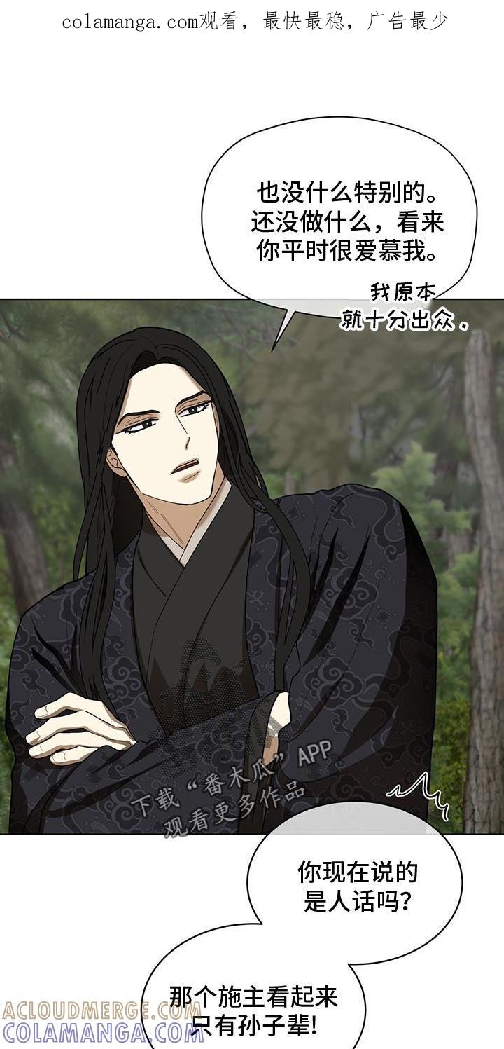 《魔影护卫》第22章：救命 第1页