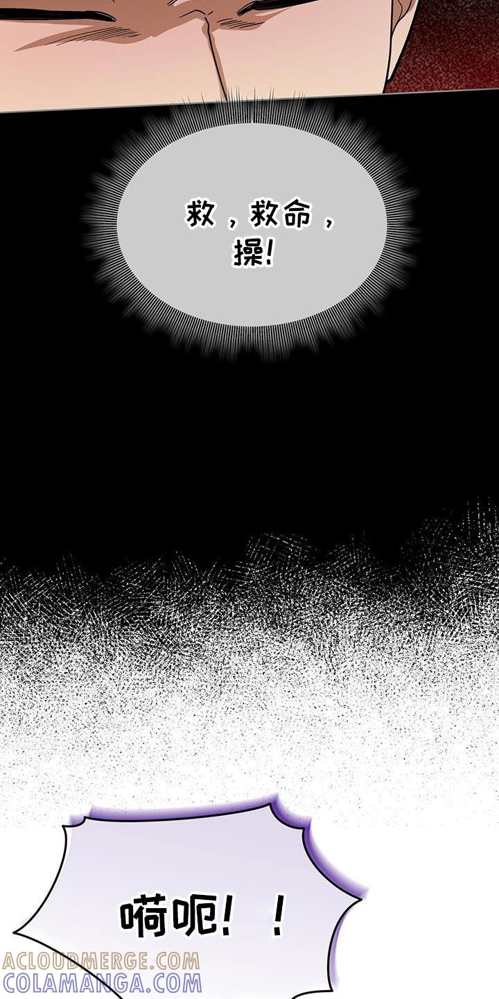 《魔影护卫》第22章：救命 第15页