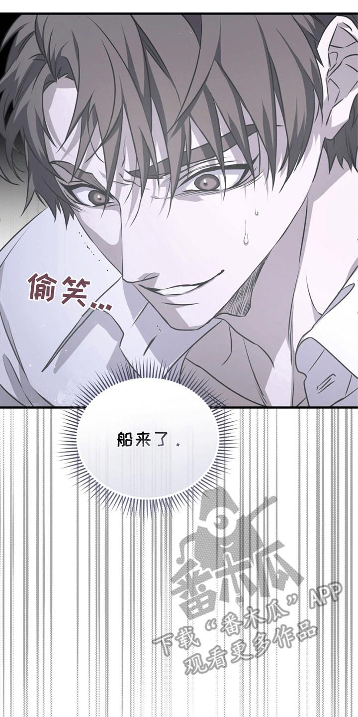 《绝命扣押》第22章：希望 第32页