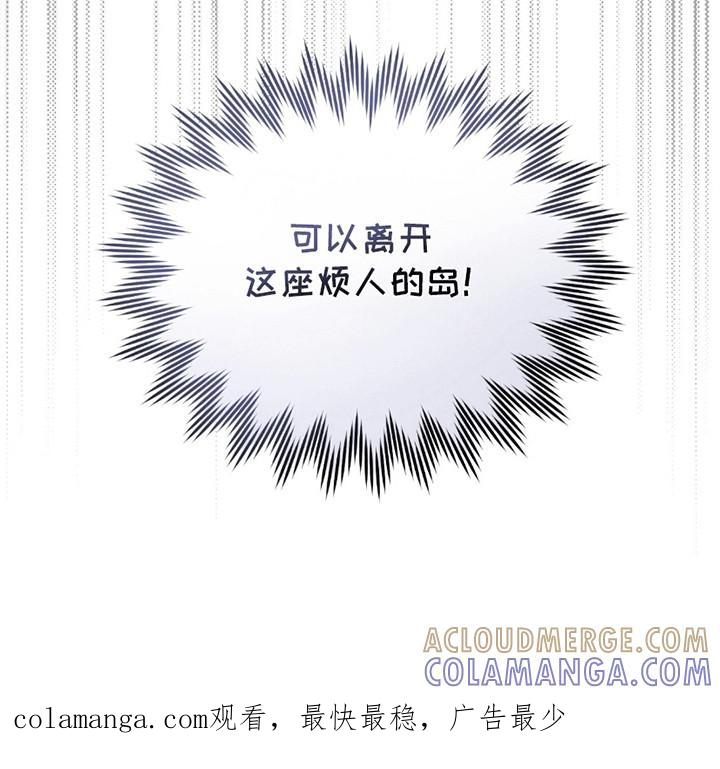 《绝命扣押》第22章：希望 第33页