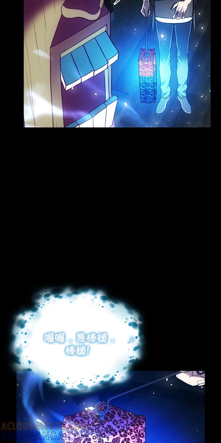 《蓝目鬼眼》第22章：什么情况 第7页
