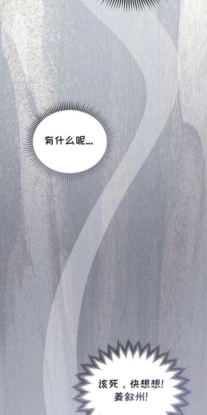 《绝命扣押》第22章：希望 第22页
