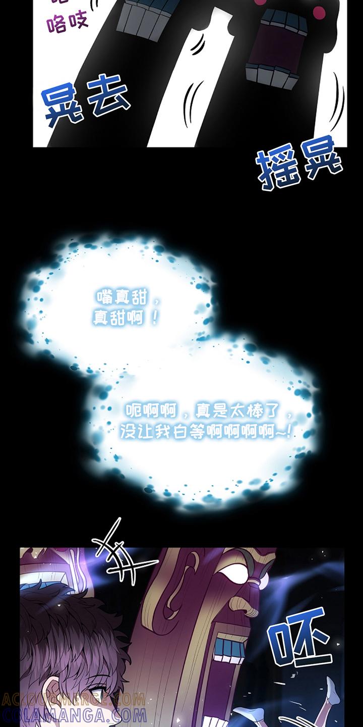 《蓝目鬼眼》第22章：什么情况 第5页