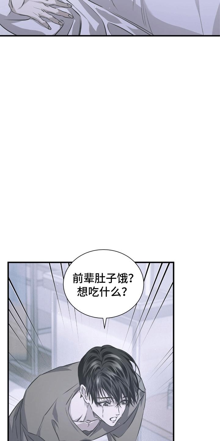《绝命扣押》第22章：希望 第16页