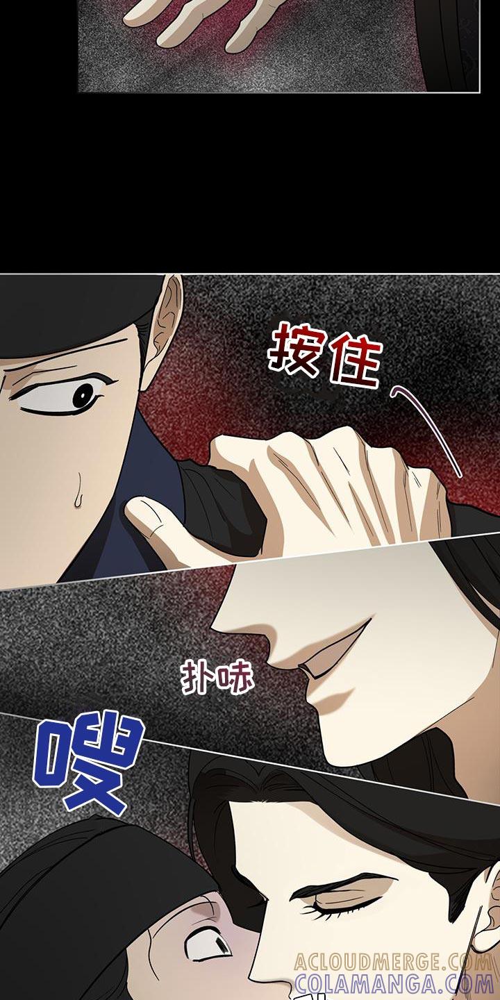 《魔影护卫》第22章：救命 第11页