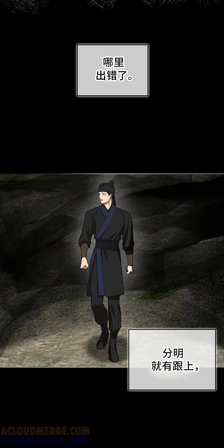 《魔影护卫》第22章：救命 第5页