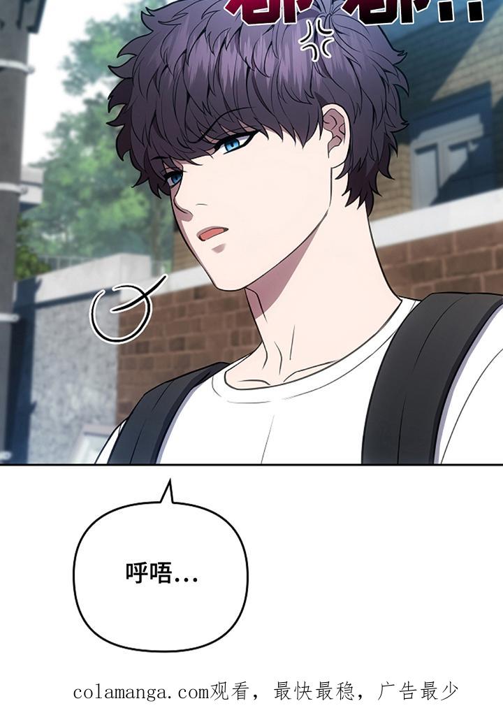 《蓝目鬼眼》第23章：巧合 第30页