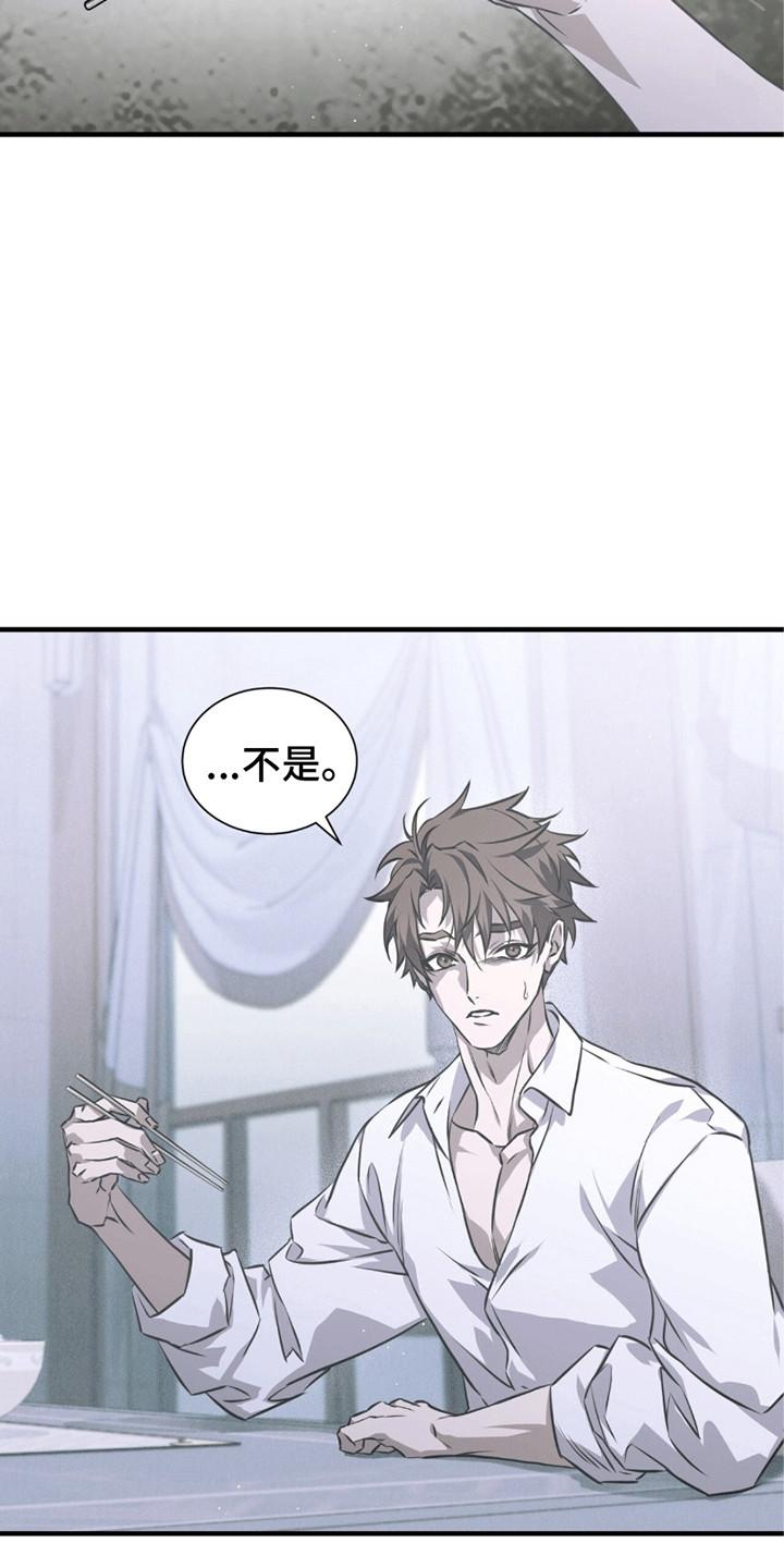 《绝命扣押》第23章：奇怪的纸条 第6页