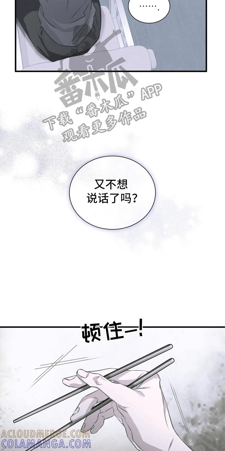《绝命扣押》第23章：奇怪的纸条 第5页