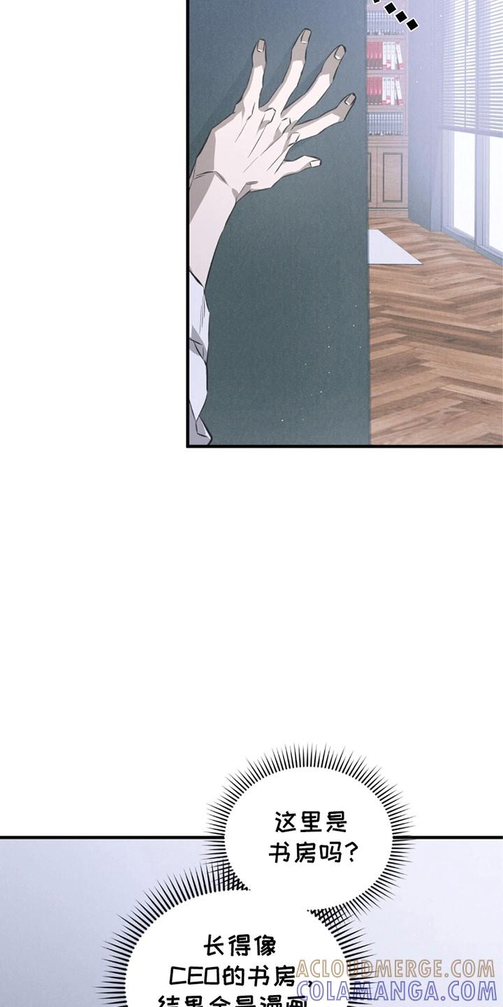 《绝命扣押》第23章：奇怪的纸条 第21页