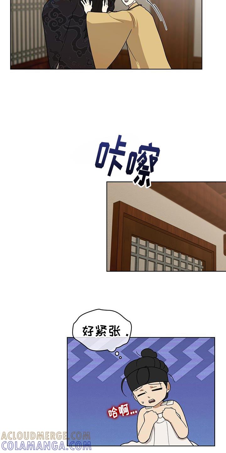 《魔影护卫》第23章：观察状态 第25页