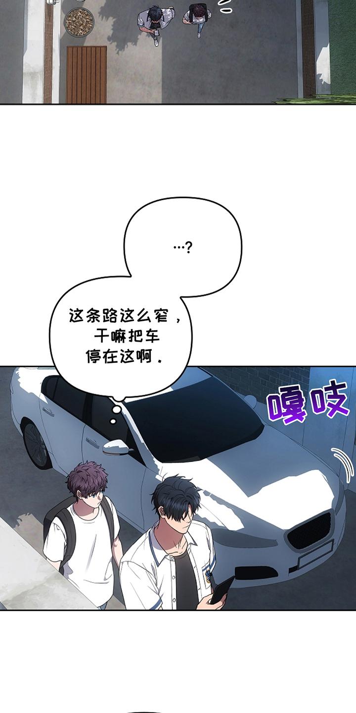 《蓝目鬼眼》第23章：巧合 第24页