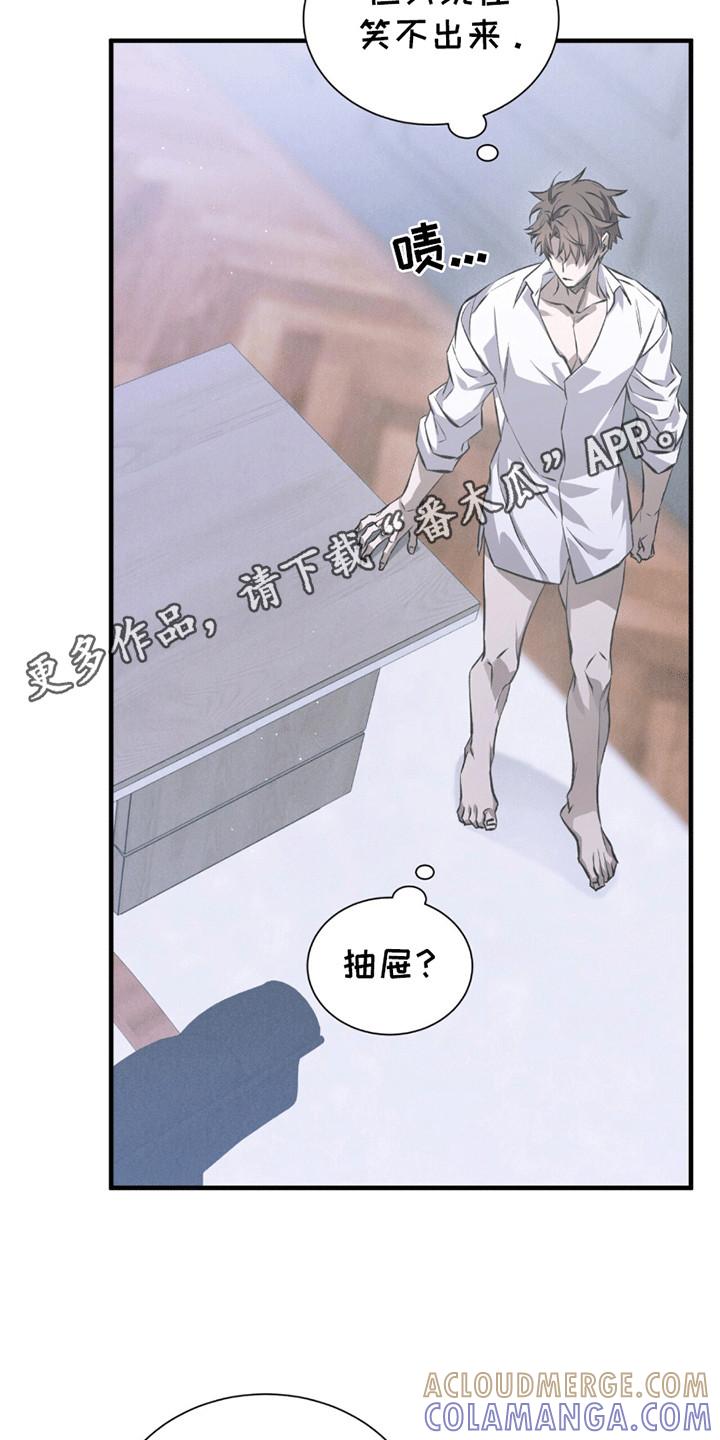 《绝命扣押》第23章：奇怪的纸条 第23页