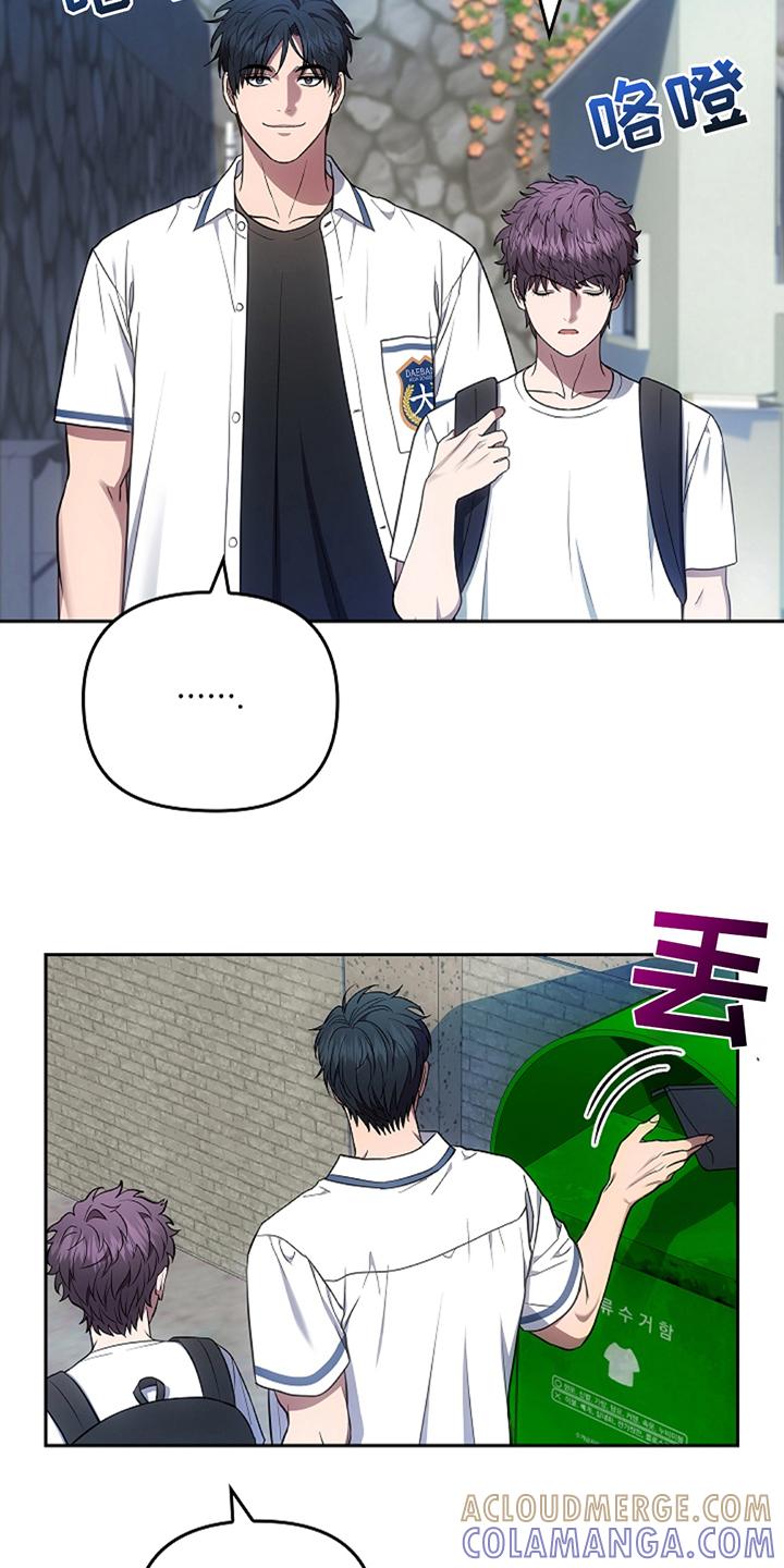 《蓝目鬼眼》第23章：巧合 第13页