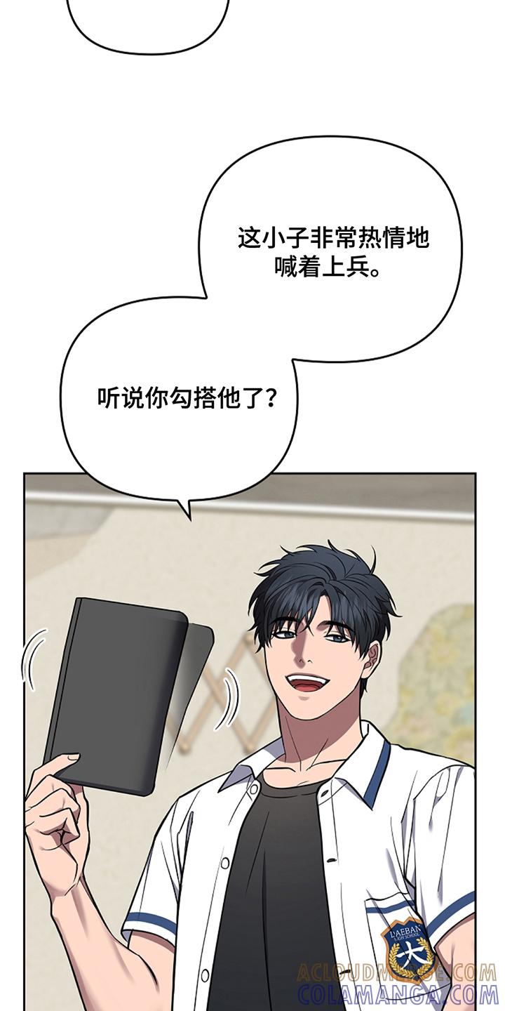 《蓝目鬼眼》第23章：巧合 第3页