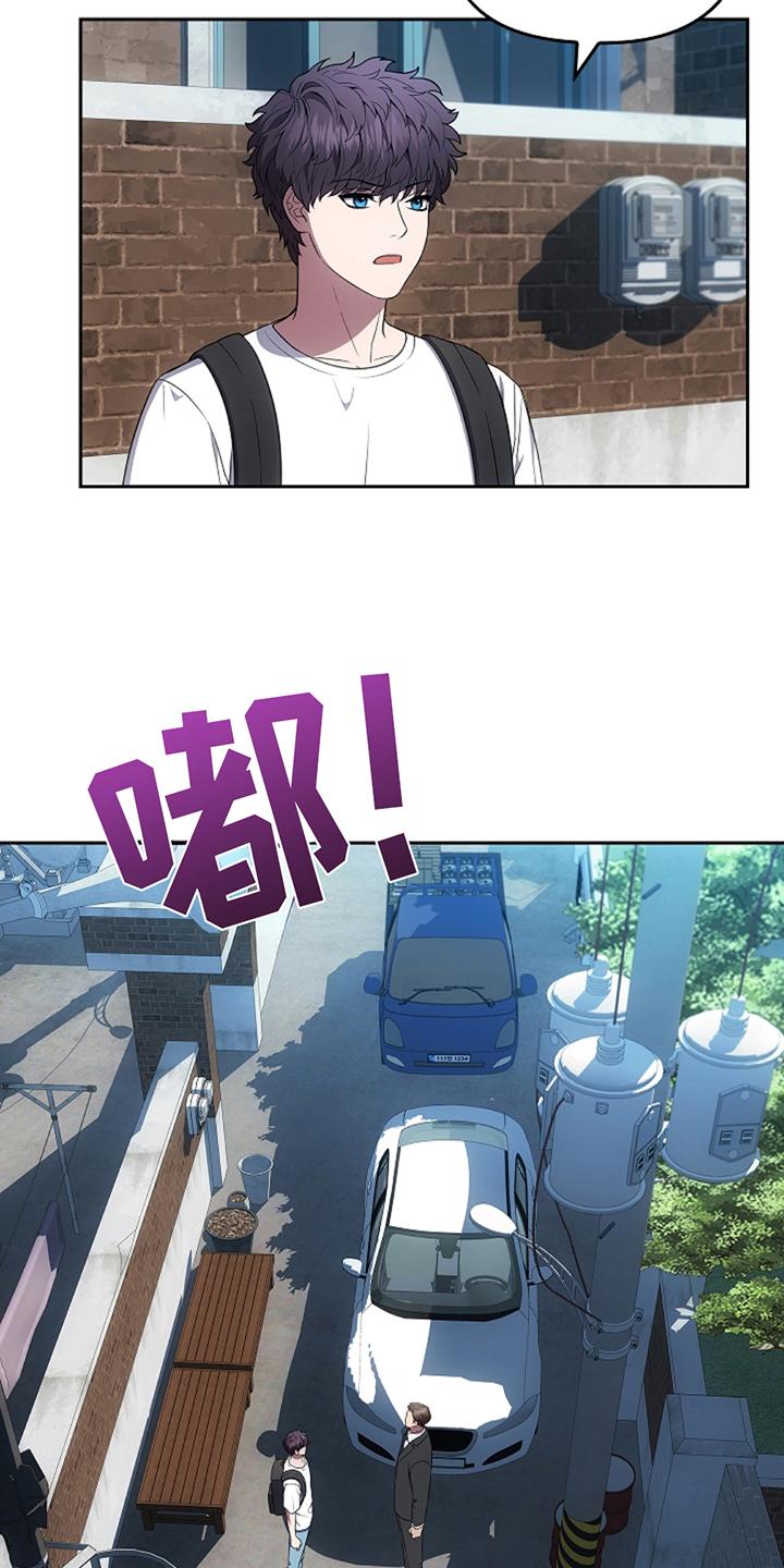 《蓝目鬼眼》第23章：巧合 第28页