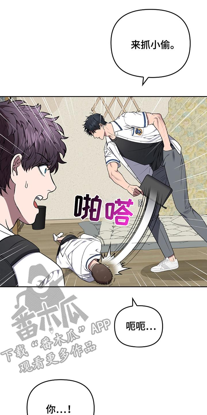 《蓝目鬼眼》第23章：巧合 第2页