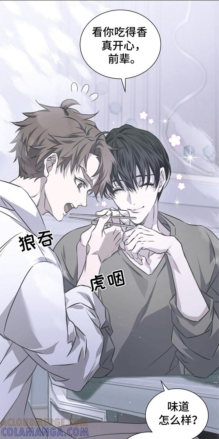 《绝命扣押》第23章：奇怪的纸条 第3页