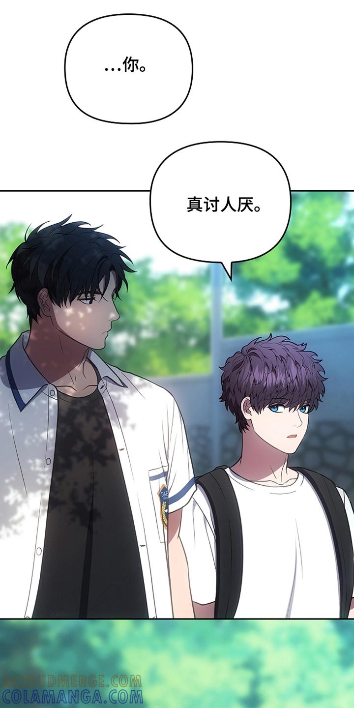 《蓝目鬼眼》第23章：巧合 第17页