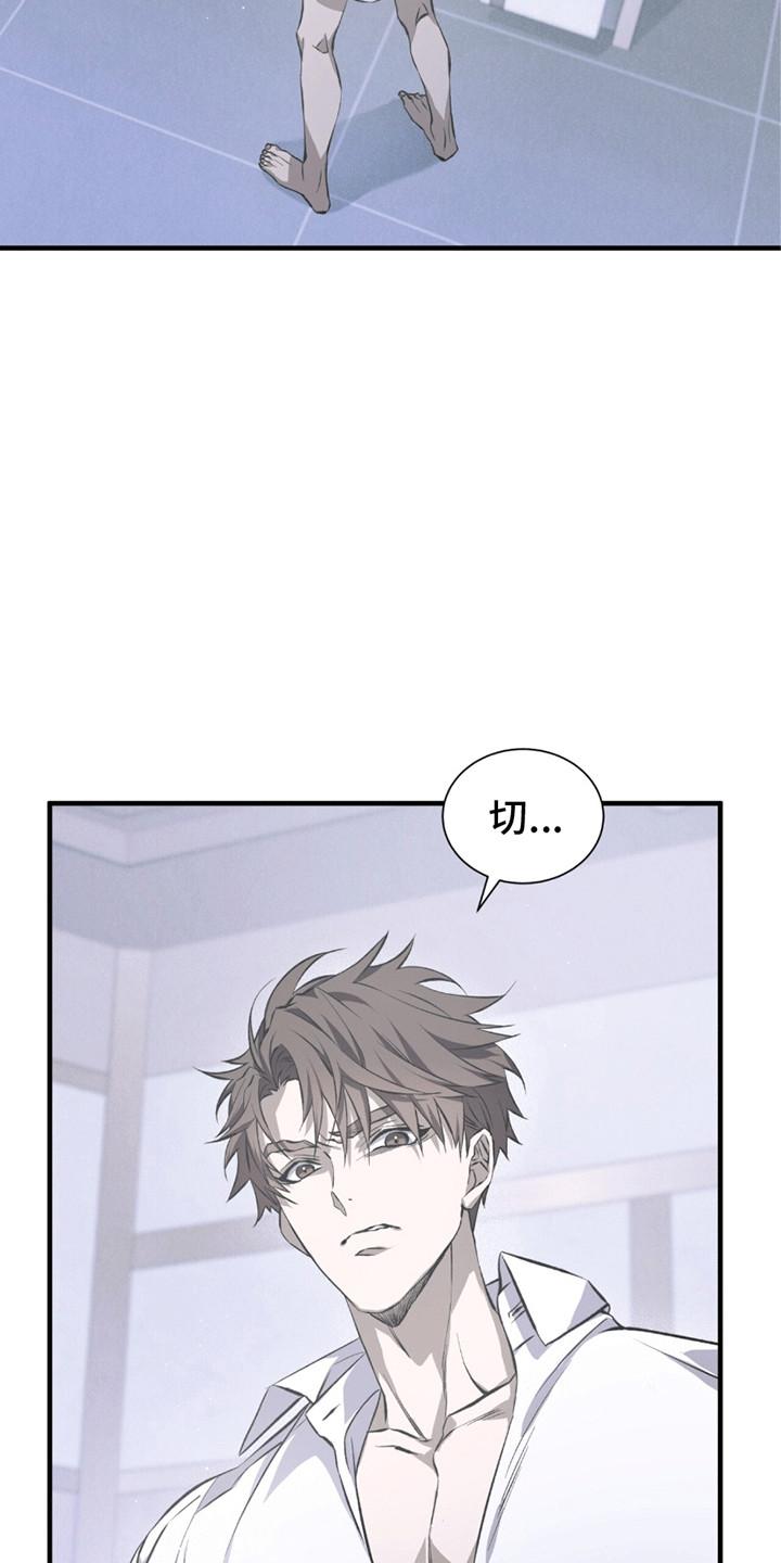 《绝命扣押》第23章：奇怪的纸条 第18页