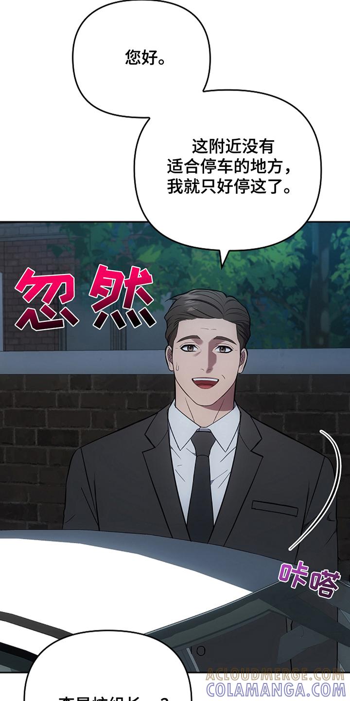 《蓝目鬼眼》第23章：巧合 第25页