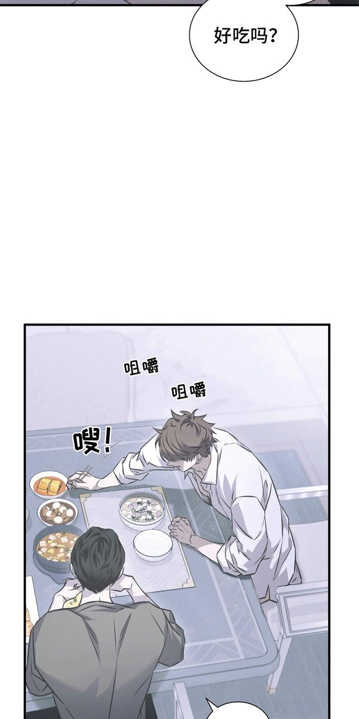 《绝命扣押》第23章：奇怪的纸条 第4页