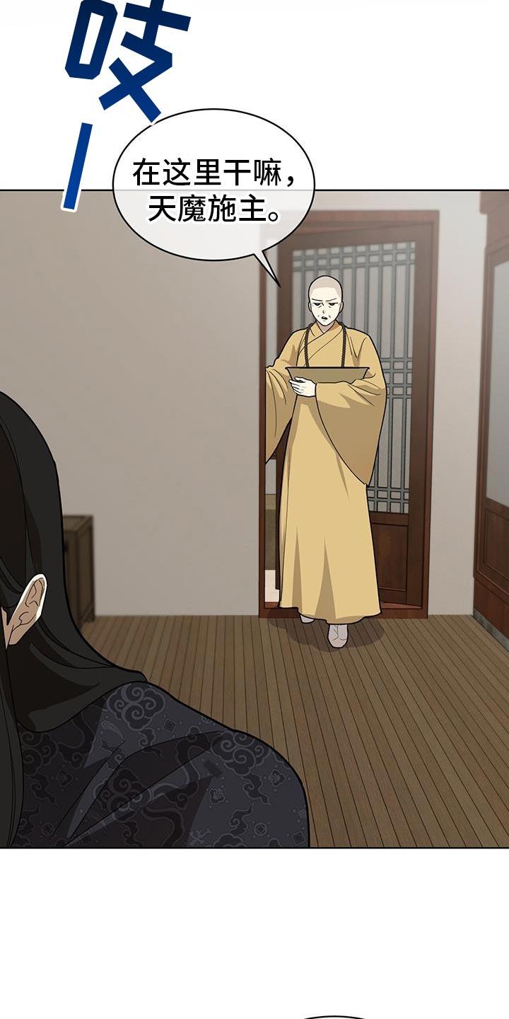 《魔影护卫》第23章：观察状态 第18页
