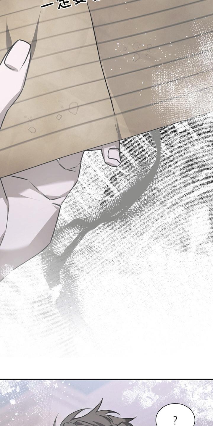 《绝命扣押》第23章：奇怪的纸条 第28页