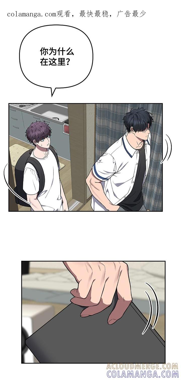 《蓝目鬼眼》第23章：巧合 第1页