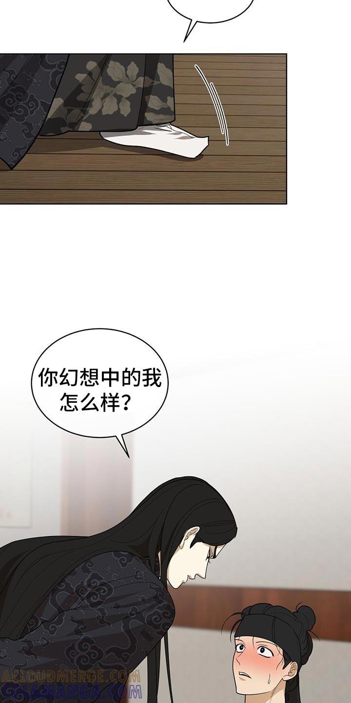 《魔影护卫》第23章：观察状态 第5页