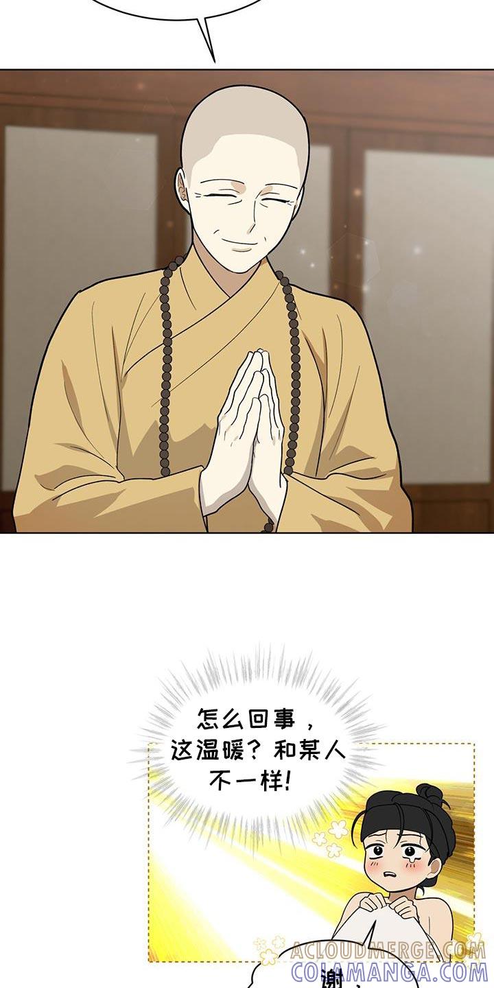 《魔影护卫》第23章：观察状态 第21页