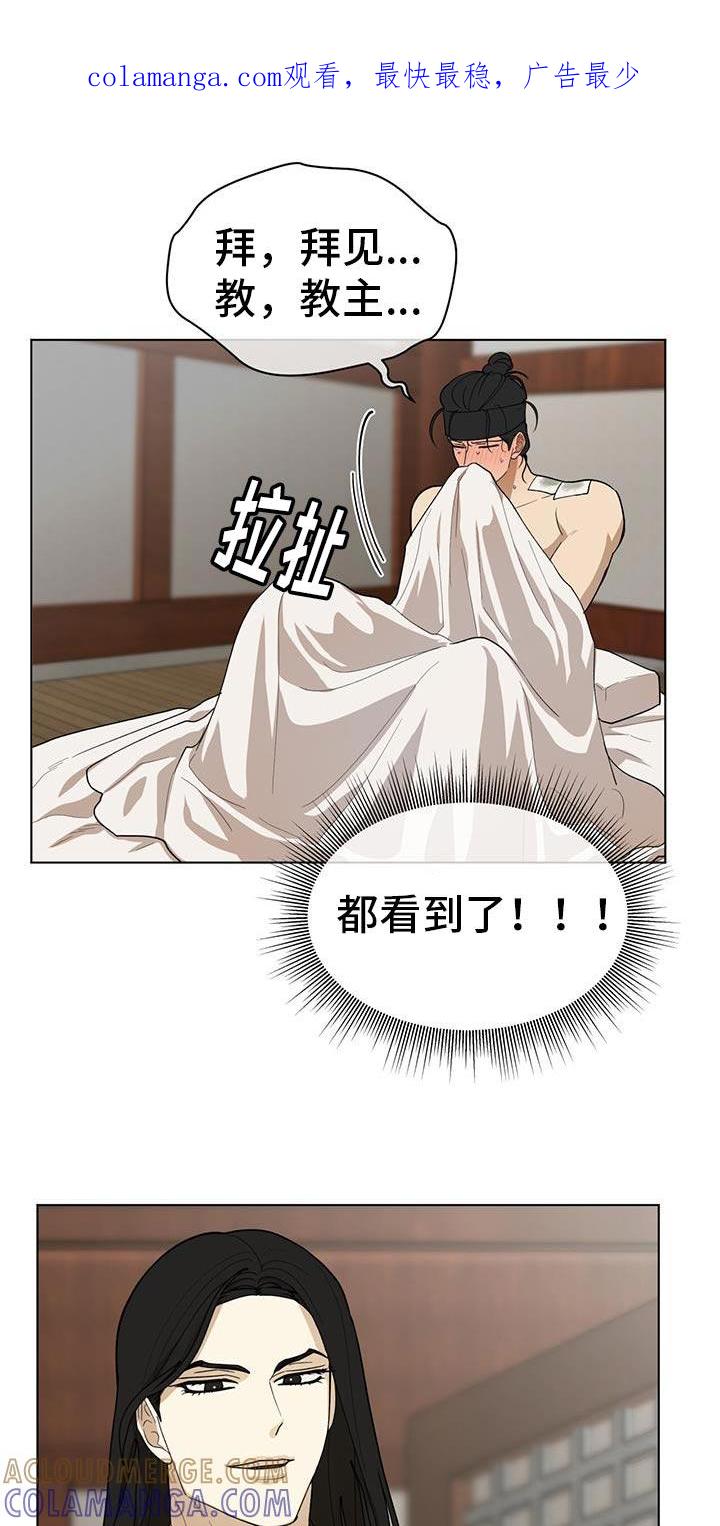 《魔影护卫》第23章：观察状态 第1页