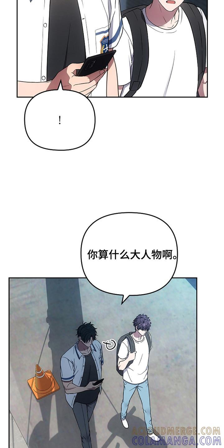 《蓝目鬼眼》第23章：巧合 第21页