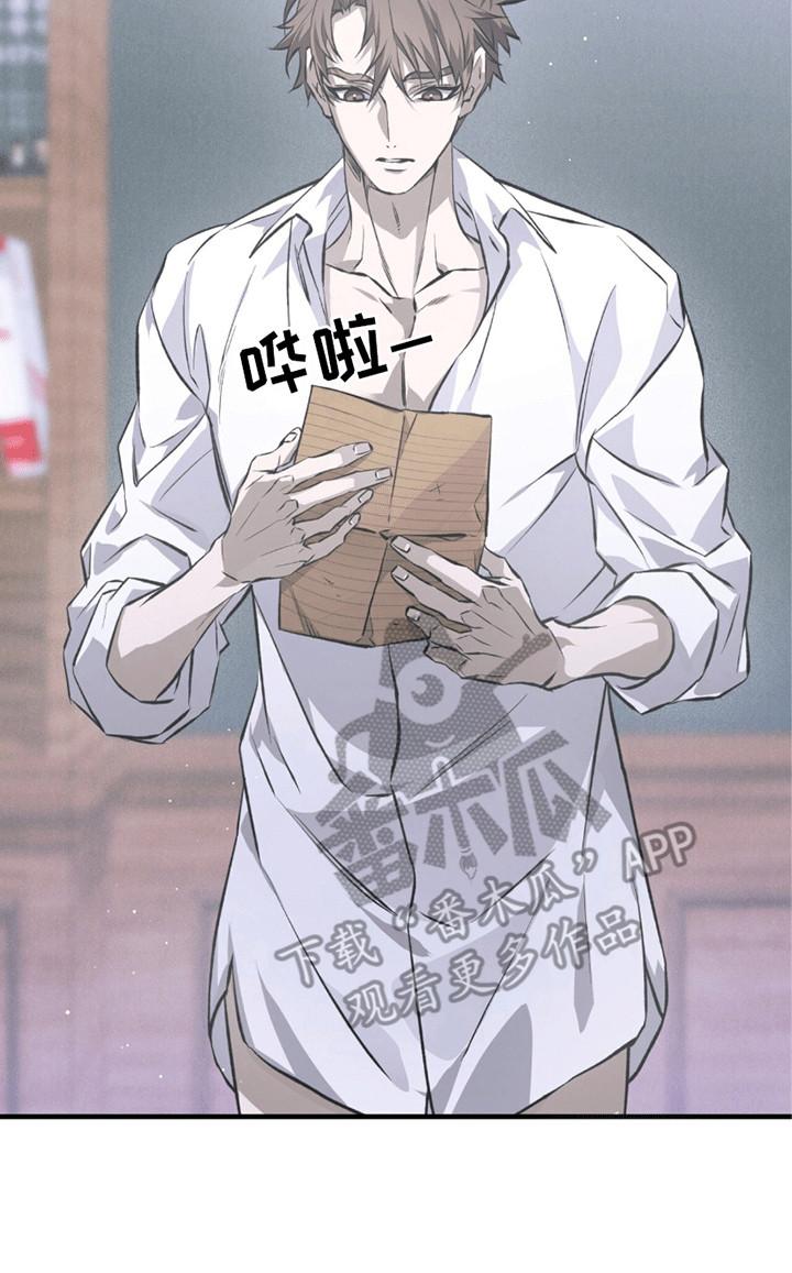 《绝命扣押》第23章：奇怪的纸条 第26页