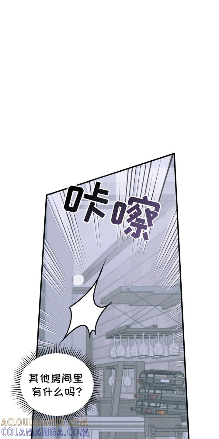 《绝命扣押》第23章：奇怪的纸条 第15页