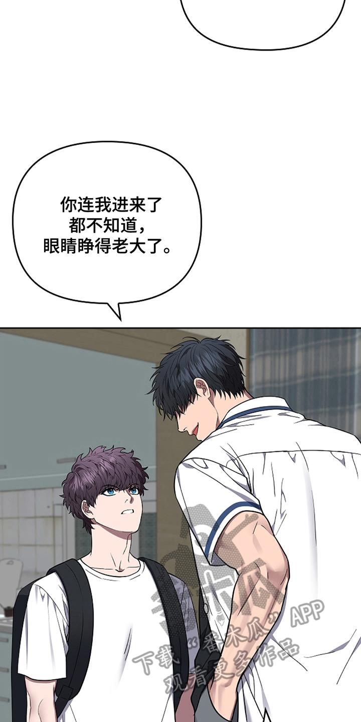 《蓝目鬼眼》第23章：巧合 第6页