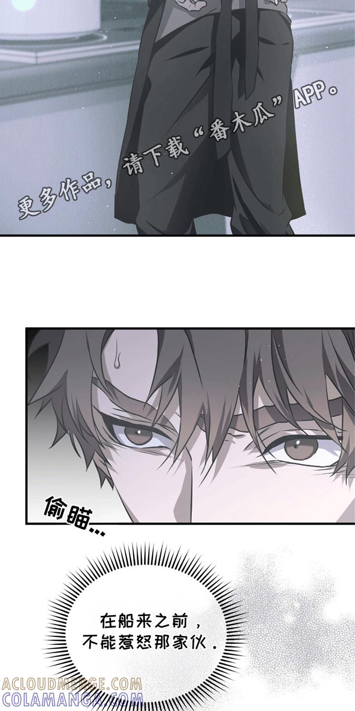 《绝命扣押》第23章：奇怪的纸条 第11页