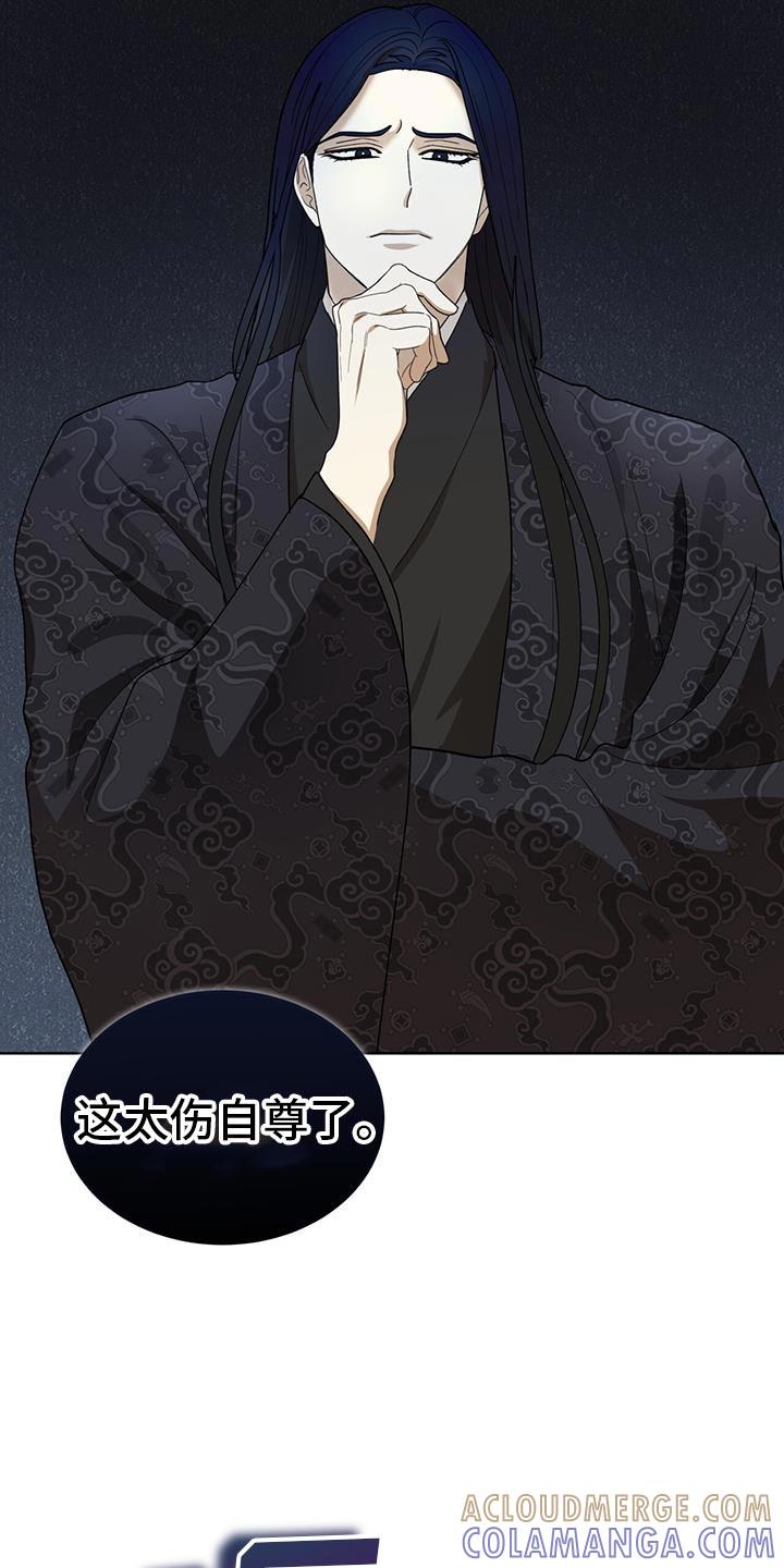 《魔影护卫》第23章：观察状态 第11页