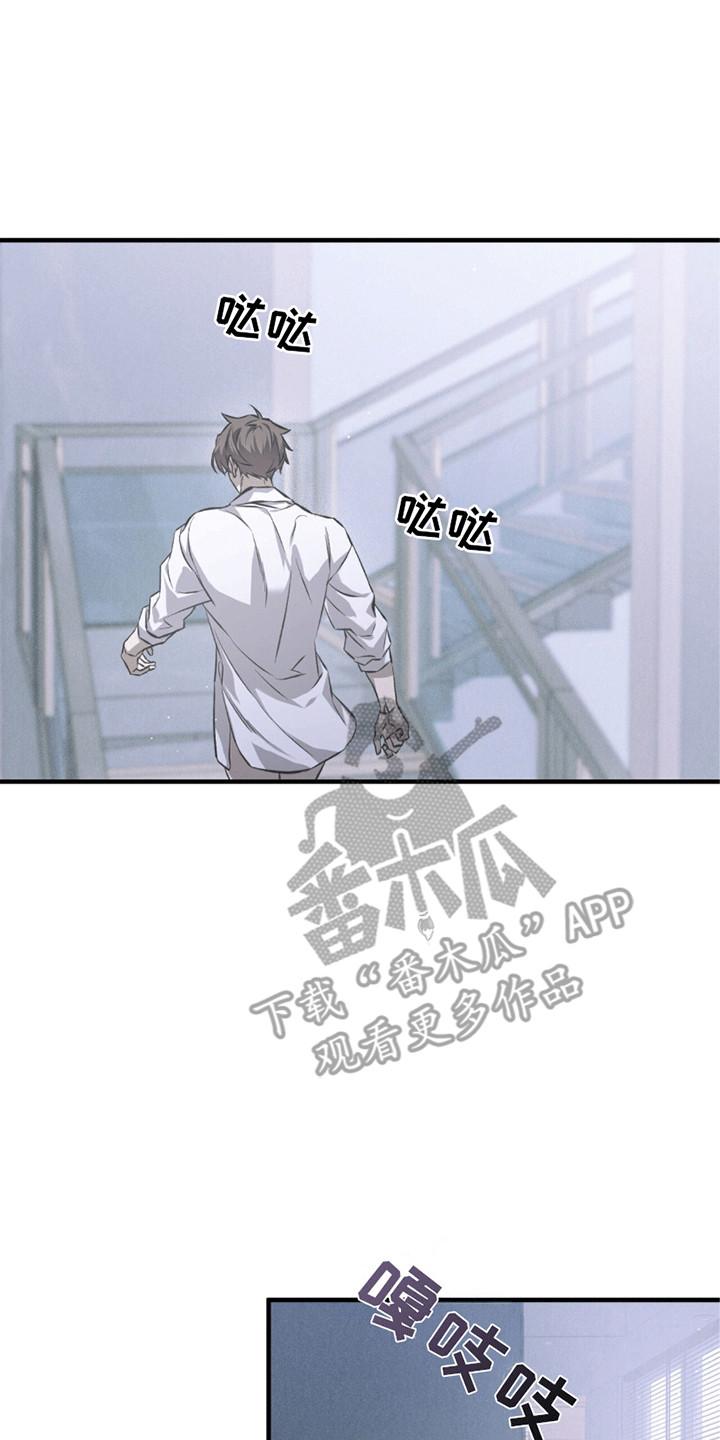 《绝命扣押》第23章：奇怪的纸条 第20页