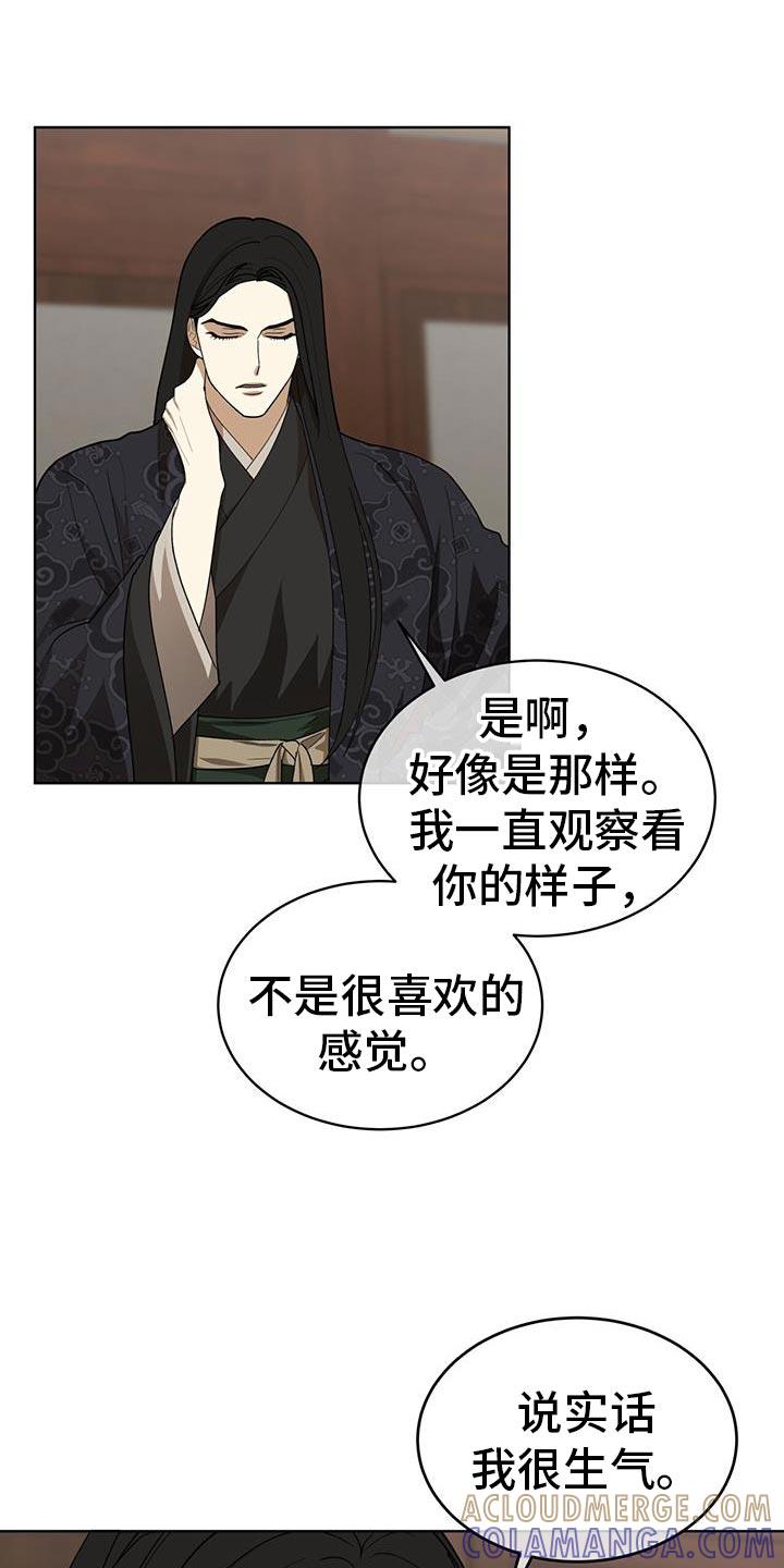 《魔影护卫》第23章：观察状态 第9页