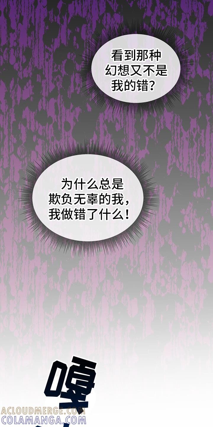 《魔影护卫》第23章：观察状态 第17页