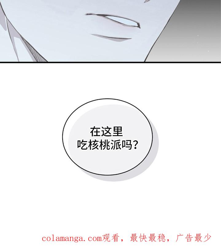《绝命扣押》第23章：奇怪的纸条 第30页
