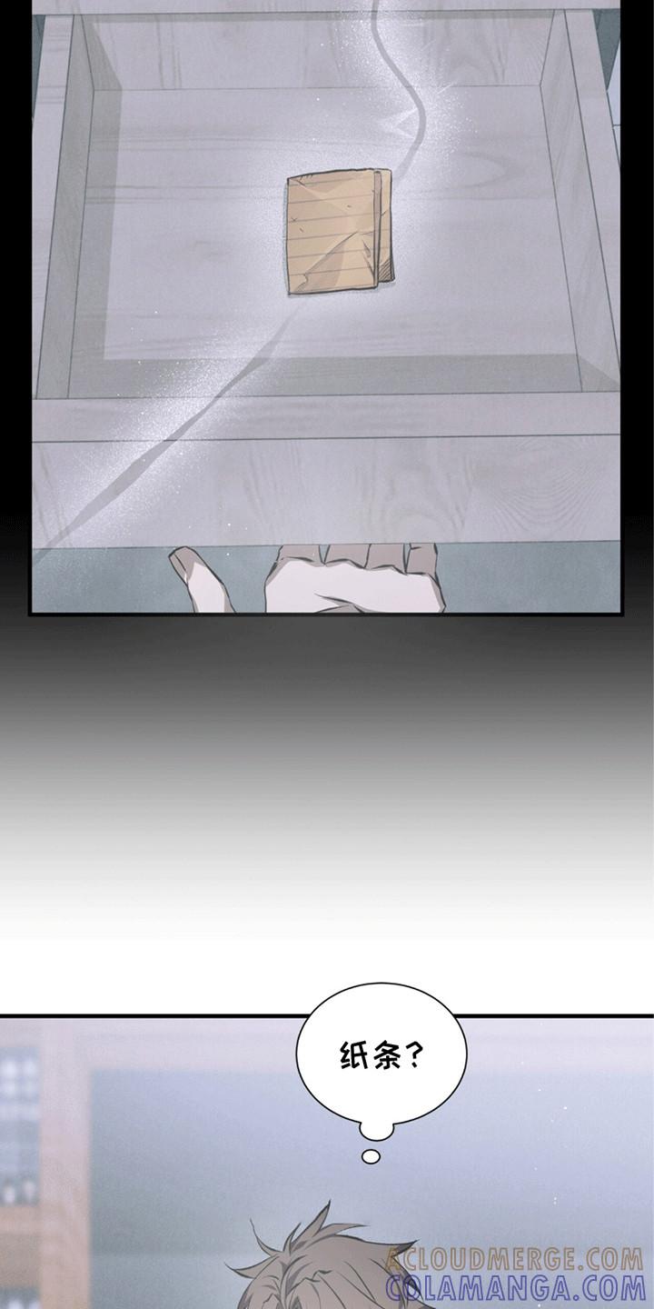 《绝命扣押》第23章：奇怪的纸条 第25页