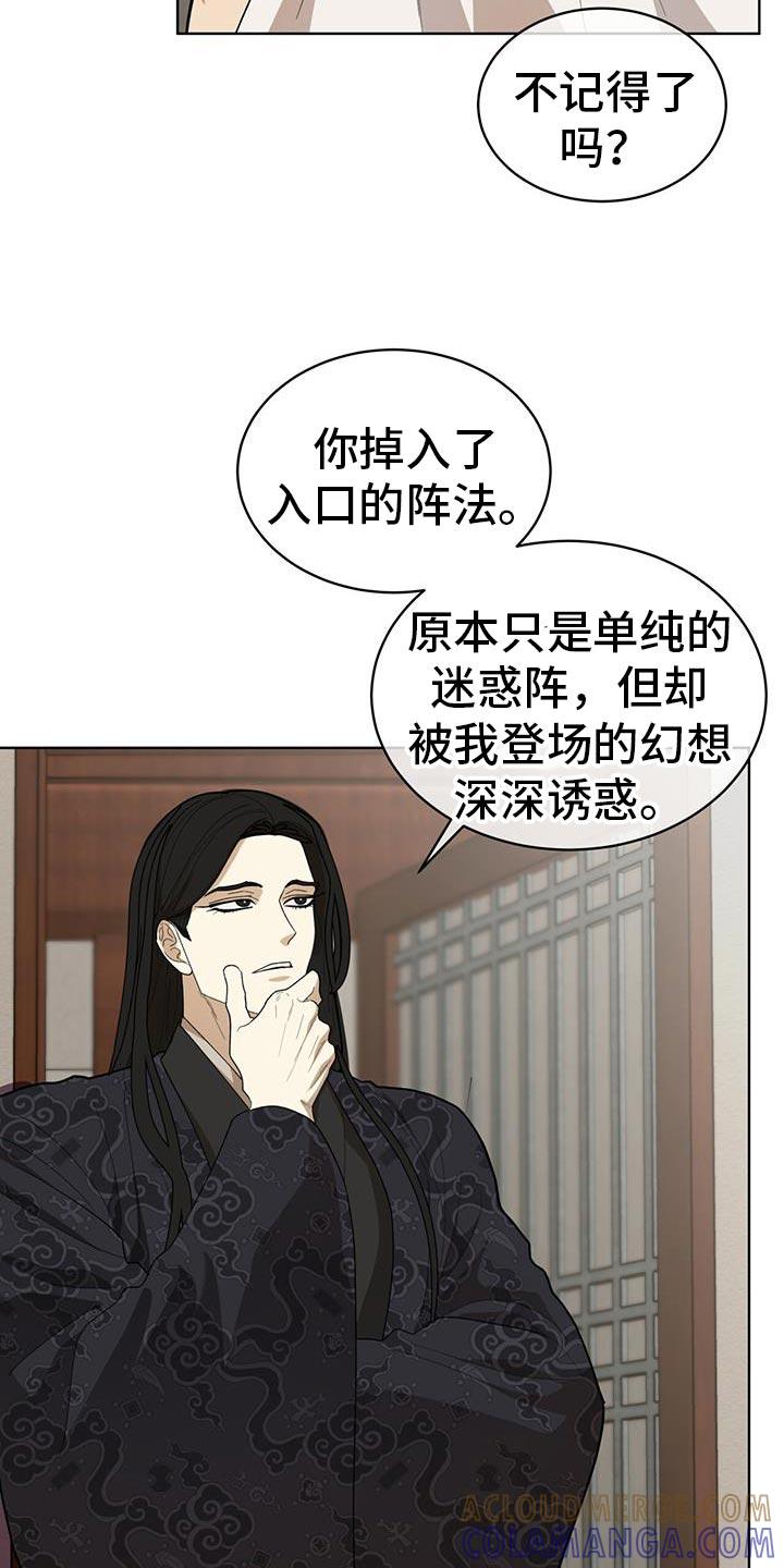 《魔影护卫》第23章：观察状态 第3页