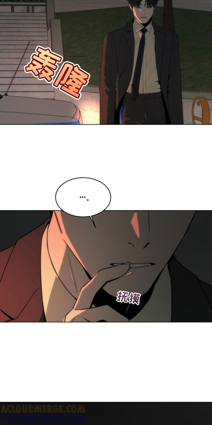 《致命诱饵》第24章：亲手抓我 第31页