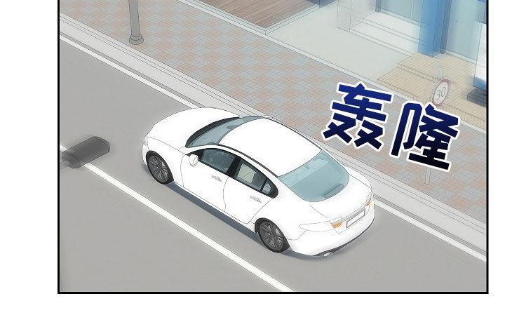 《蓝目鬼眼》第24章：出错 第16页