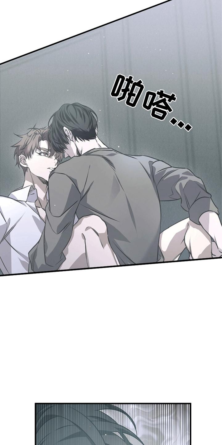 《绝命扣押》第24章：离开的计划 第12页
