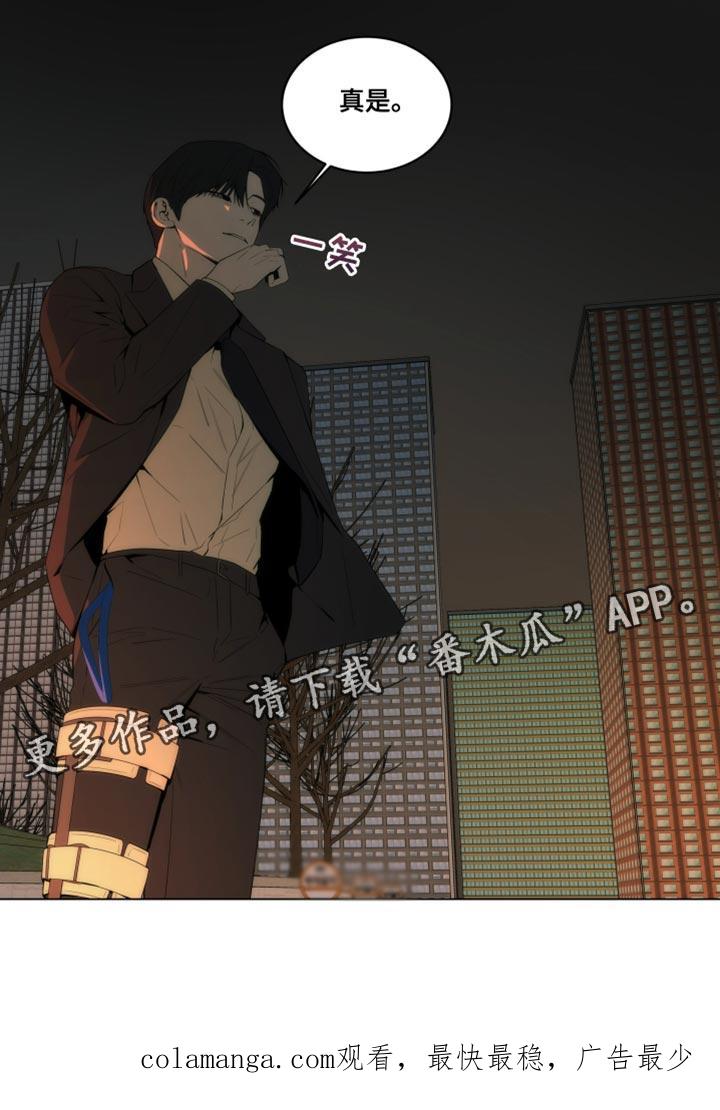 《致命诱饵》第24章：亲手抓我 第32页