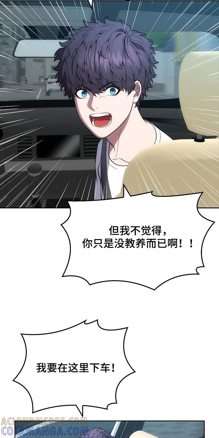 《蓝目鬼眼》第24章：出错 第7页
