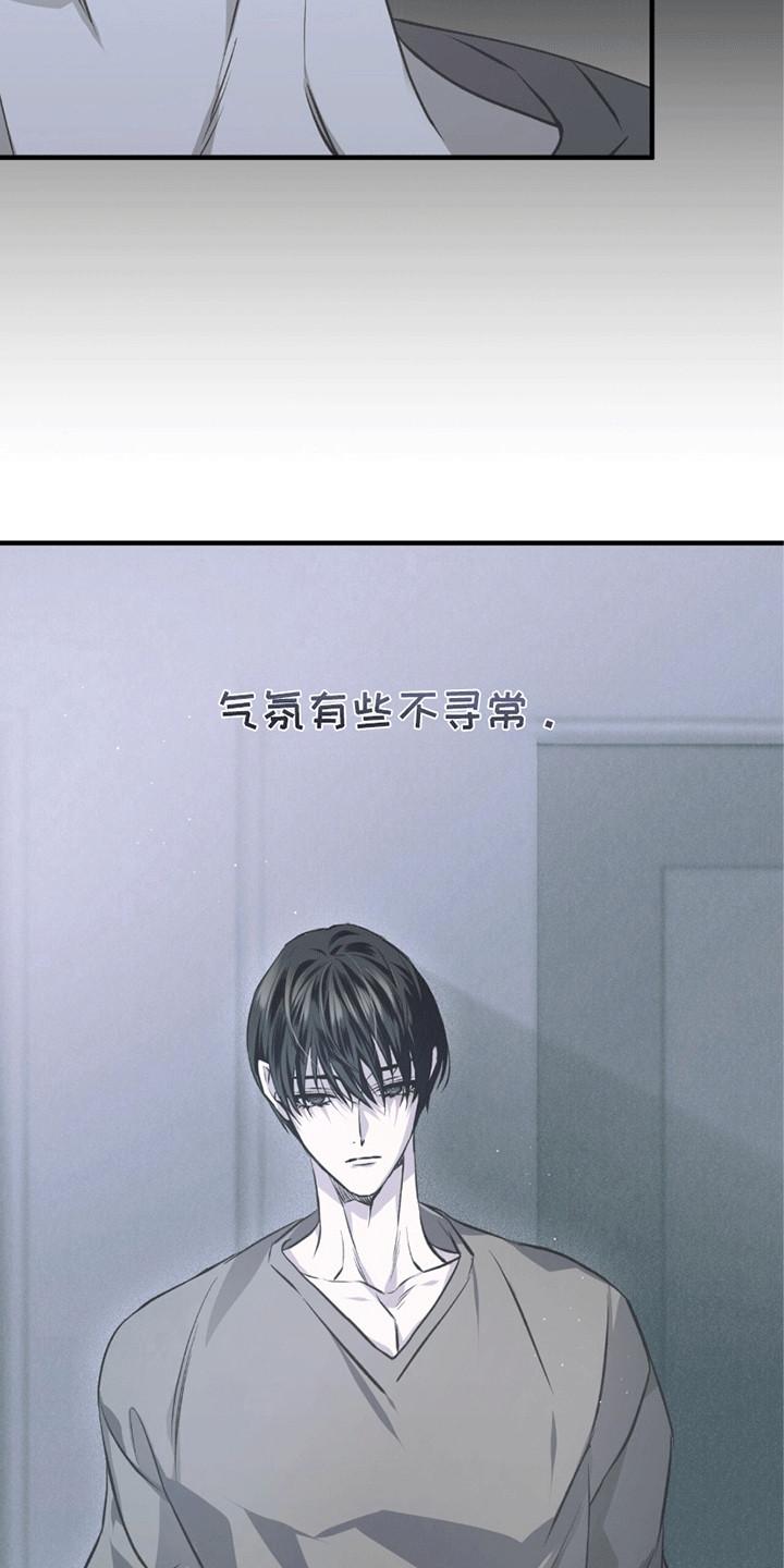 《绝命扣押》第24章：离开的计划 第4页
